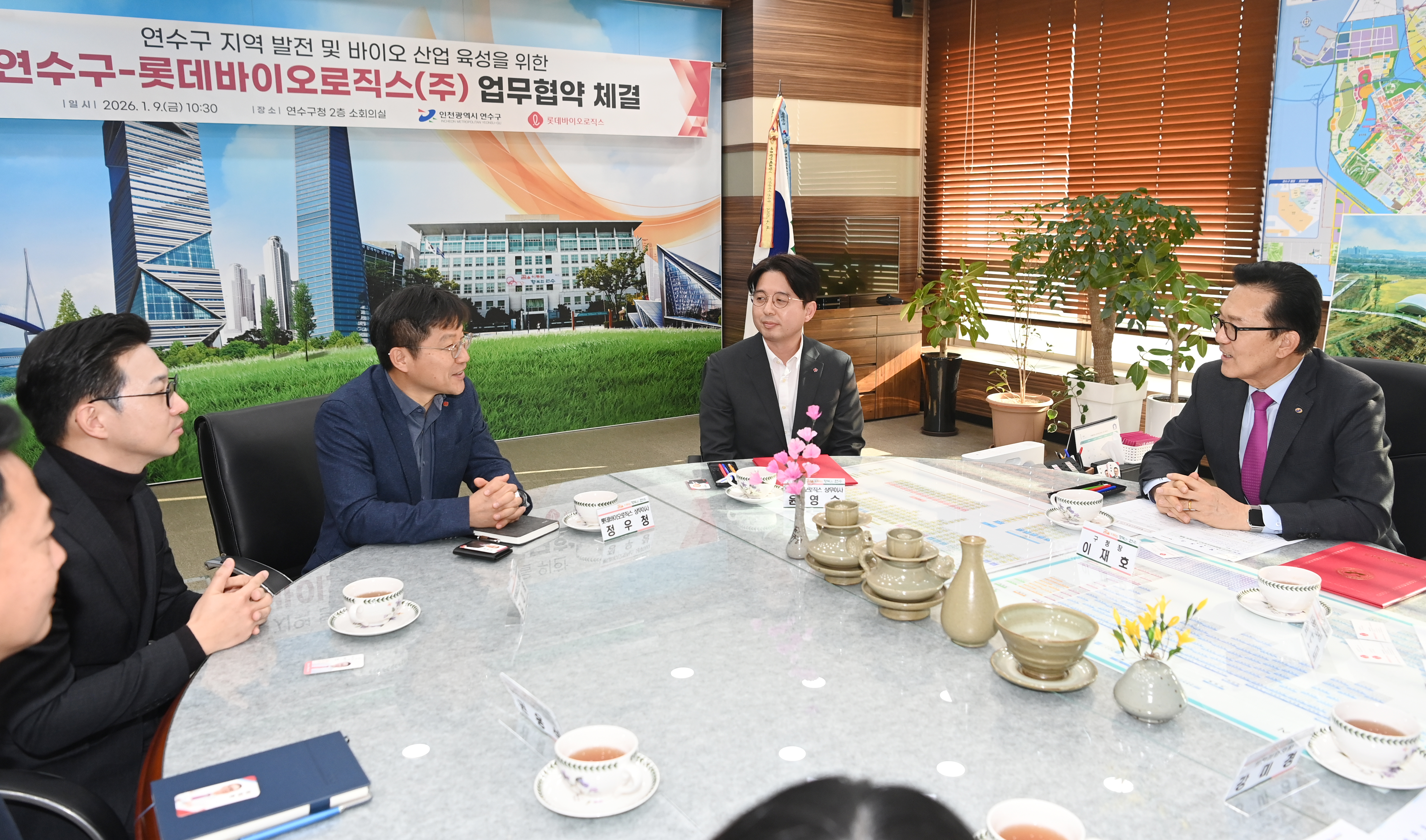 연수구가 글로벌 바이오 기업인 롯데바이오로직스와 손잡고 송도국제도시의 바이오산업 생태계 강화에 나섰다